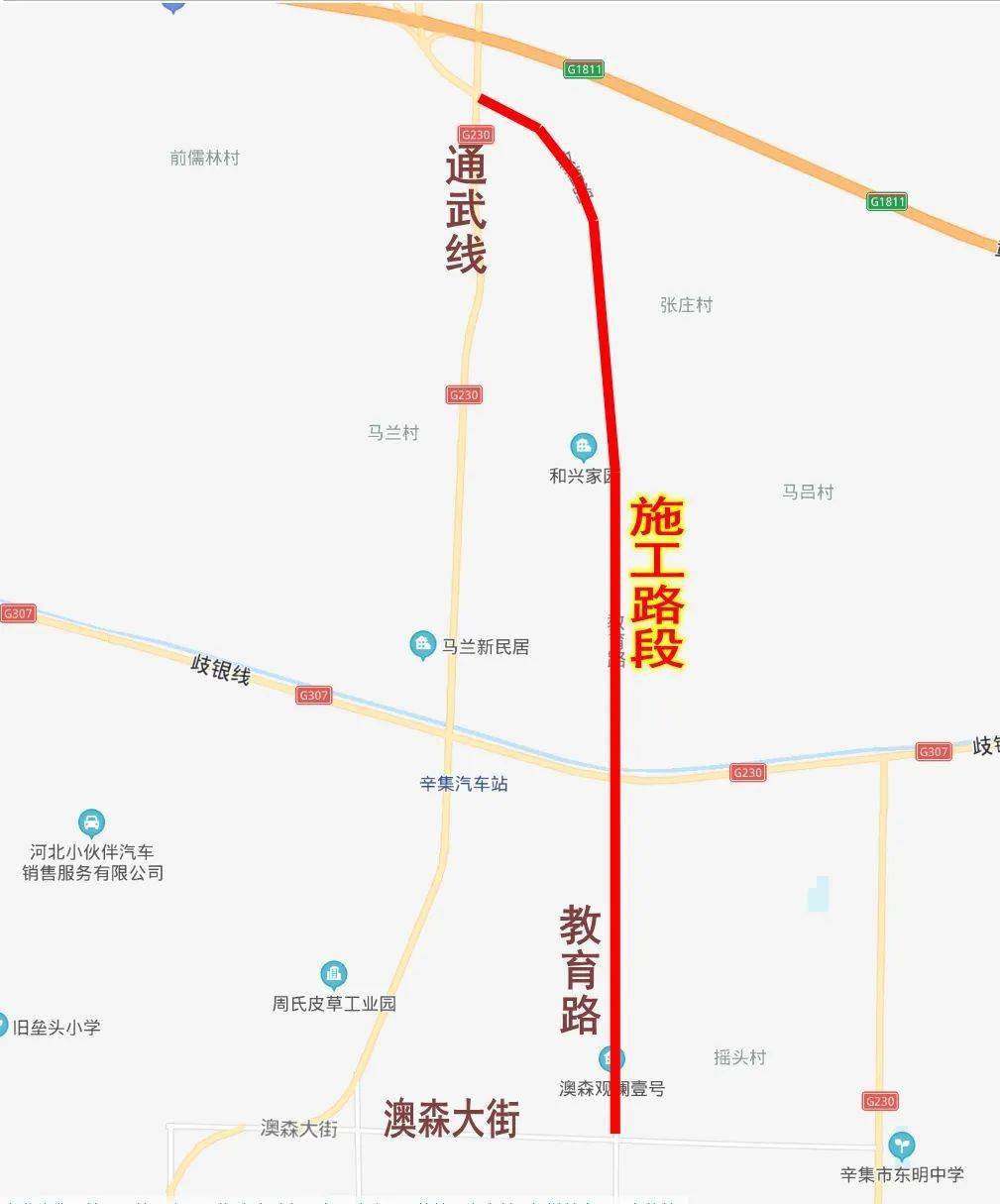 637km!辛集该路段施工,请注意绕行【辛集那些事】