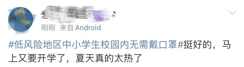 口罩|好消息！这些人可以摘口罩了！