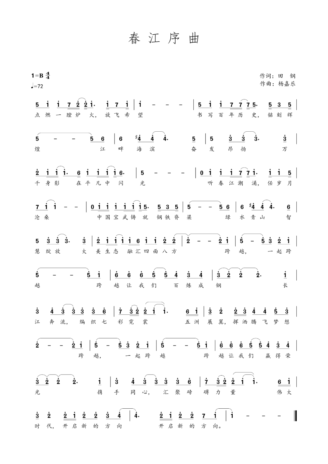 爱心点燃希望曲谱_点燃的香烟图片(3)