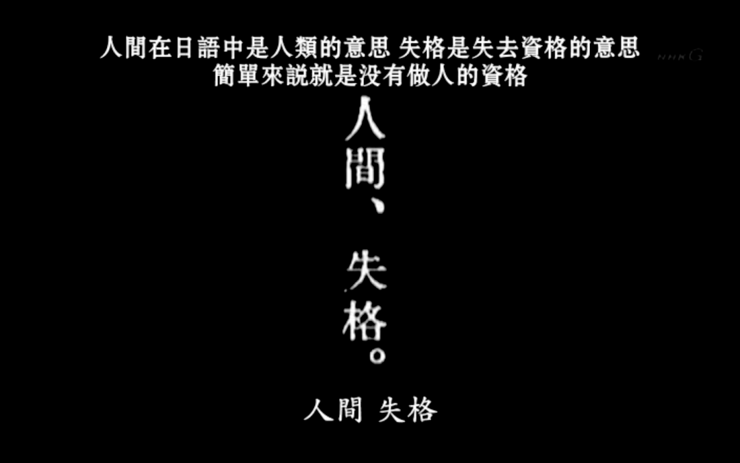 「生而为人,你抱屁歉,网易云上的太宰治丧系名言瞎编了 99%