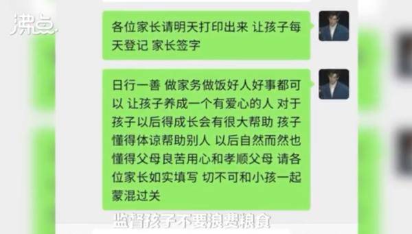 尹紫薇|浪费一粒米，多做一道题？！网友：这种教育方式真棒