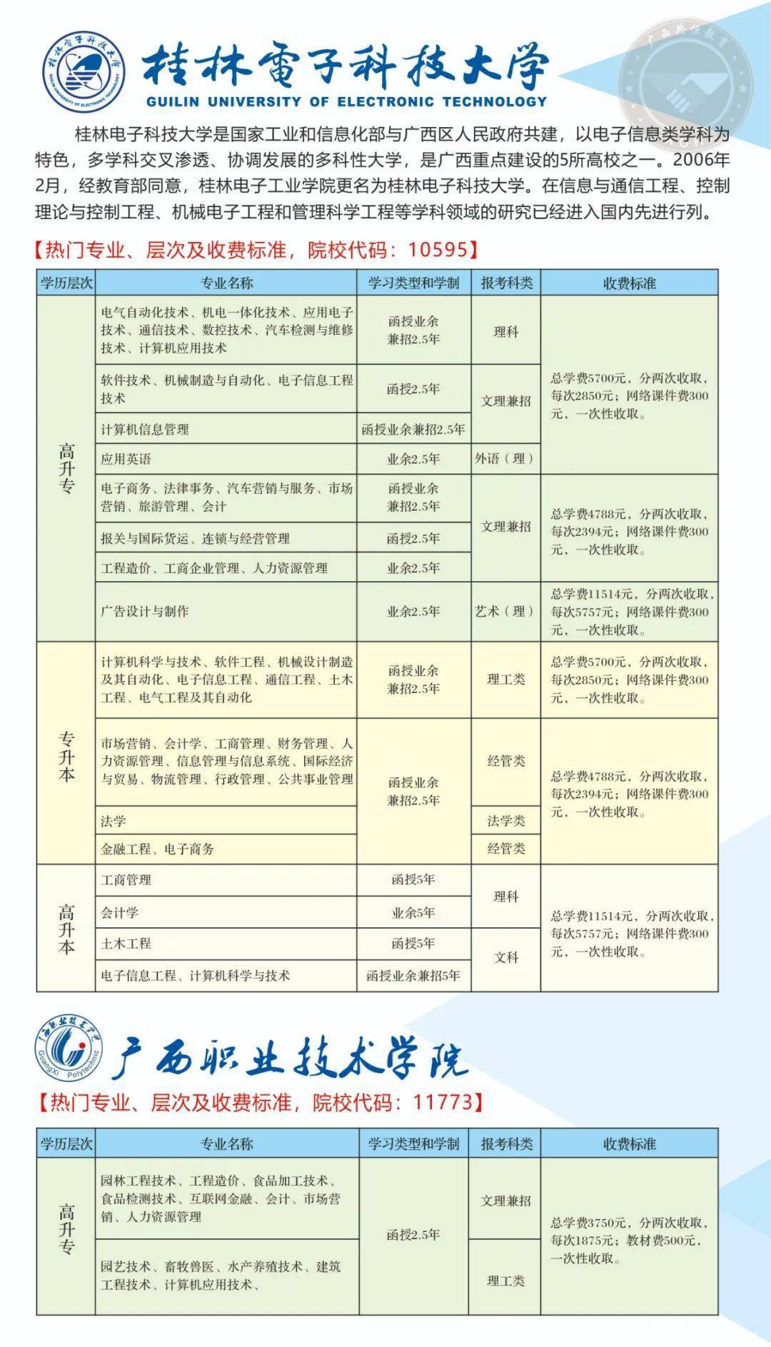 博白人口_博白这些人每年可以申请两万块