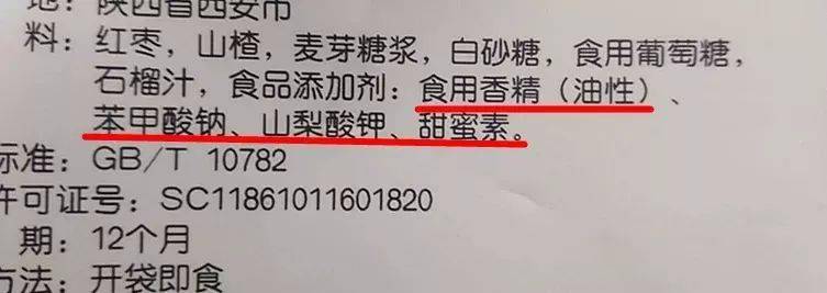 老少|零添加，酸甜适口，全家老少都爱吃的美味零食！天然山楂怡块