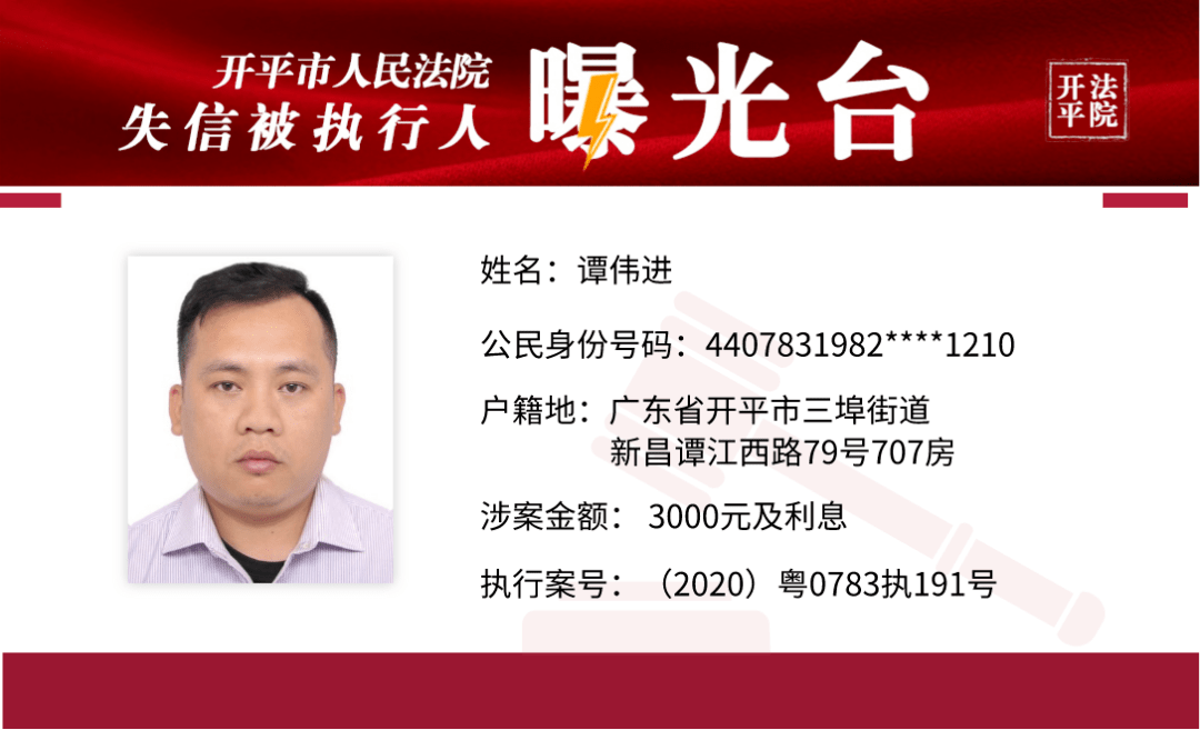 开平户籍人口_何姓的户籍人口排名(2)