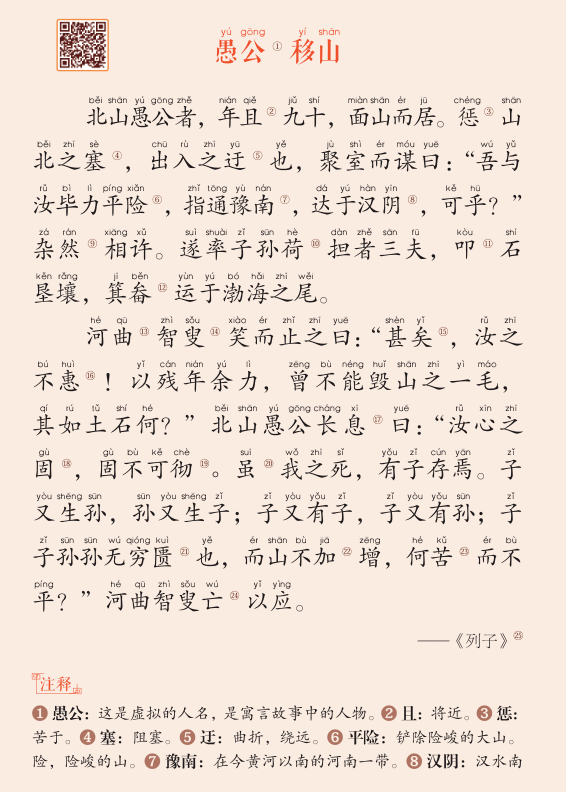 秋收的简谱_秋收简谱白毛女(3)