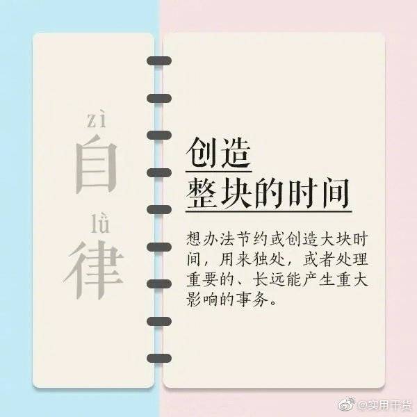 自律|才华之上，请更相信自律的力量