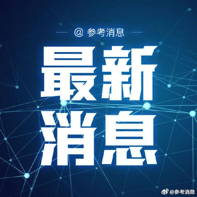 协议|阿联酋和以色列企业签署首个合作协议