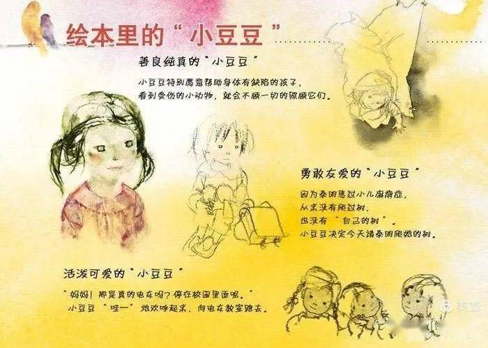 窗边的小豆豆云南插甸革命英烈红军小学暑期亲子阅读推荐