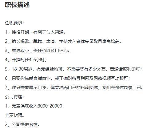 直播|874万大学生毕业，有人第一份工作做直播，月入20万