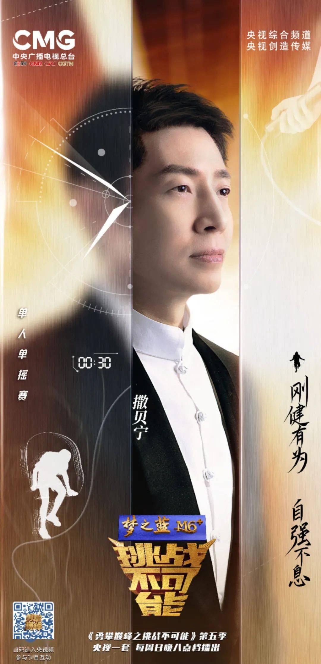 挑战不可能第五季全集观看 ab24a47154c34e2b80d054e7c6cfee06.jpeg