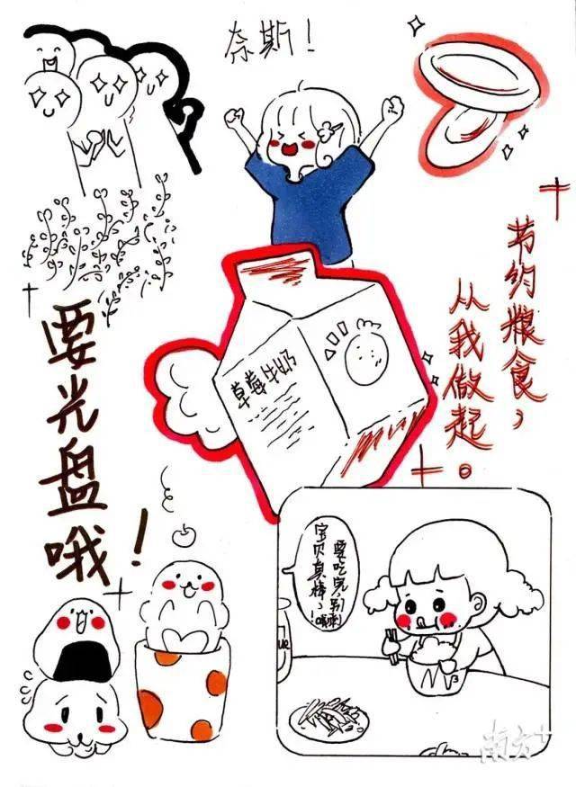 东莞学子手绘漫画邀你一起光盘行动