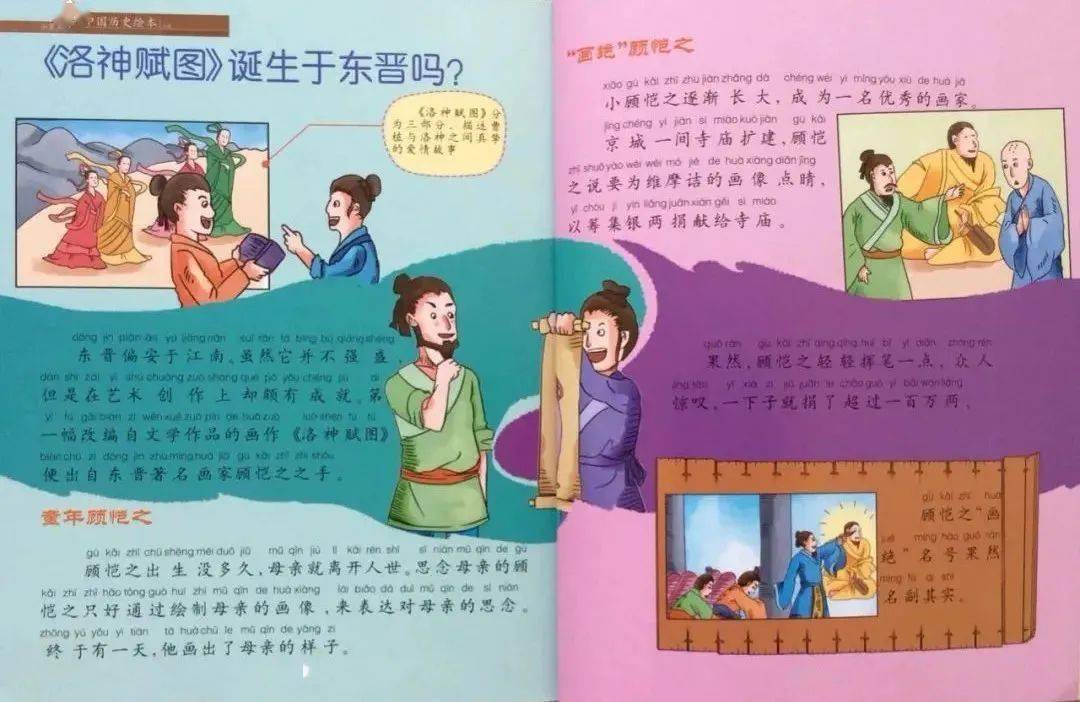 能看能听的中国历史故事,孩子一定喜欢