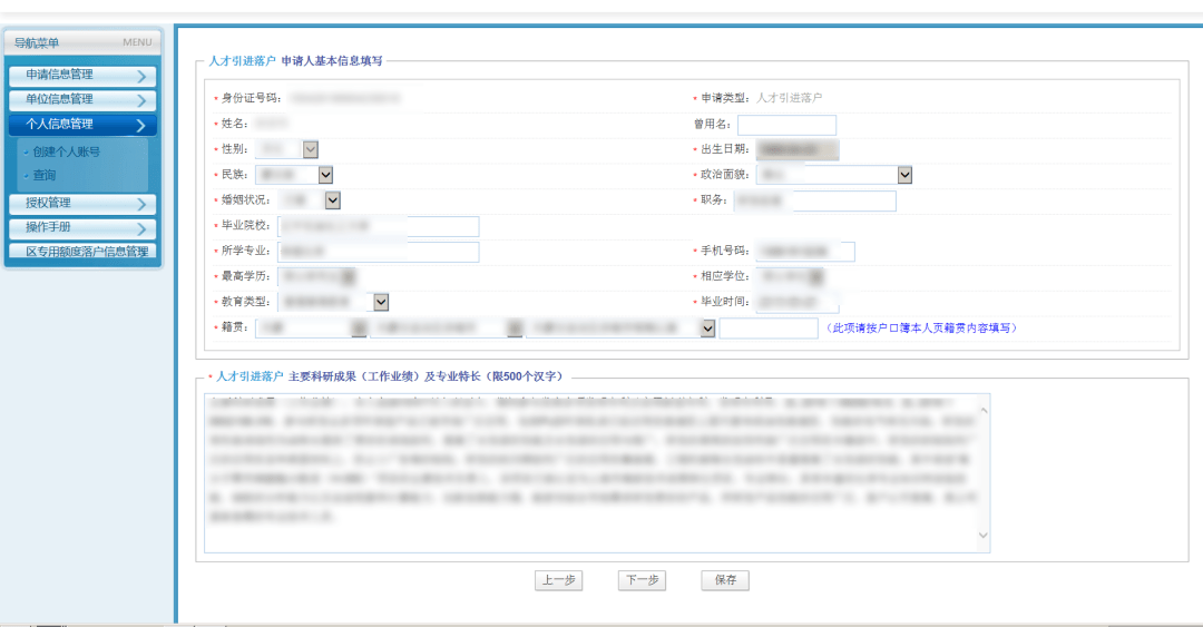 居转户实有人口信息_广丰排山镇有多少人口(2)