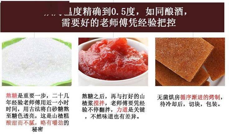 老少|零添加，酸甜适口，全家老少都爱吃的美味零食！天然山楂怡块