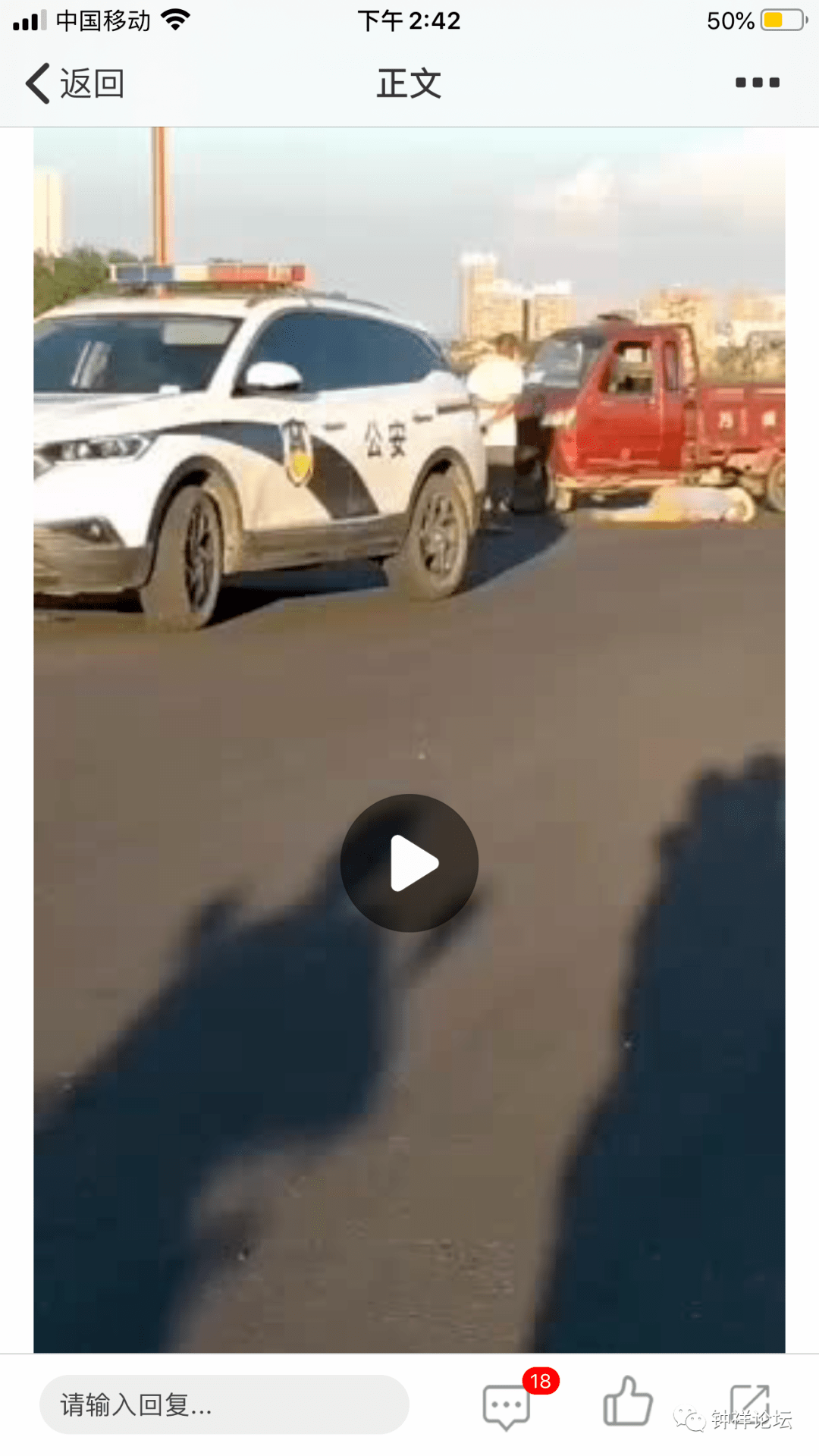 未完工的钟祥大桥上发生一起撞人车祸.