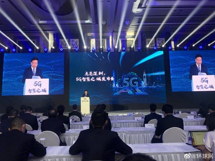 官宣|快讯！深圳官宣：率先进入5G时代！