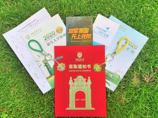 中国农业大学2020年录取通知书正式发布