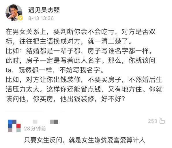 “婚前买房的女人不能娶”？挣得不多想得倒挺多