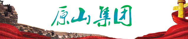 原山|【人大专项评议】原山分院稳步推进干部教育培训工作