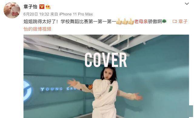 章子怡|汪峰大女儿小苹果晒舞蹈视频 稳居C位又美又飒