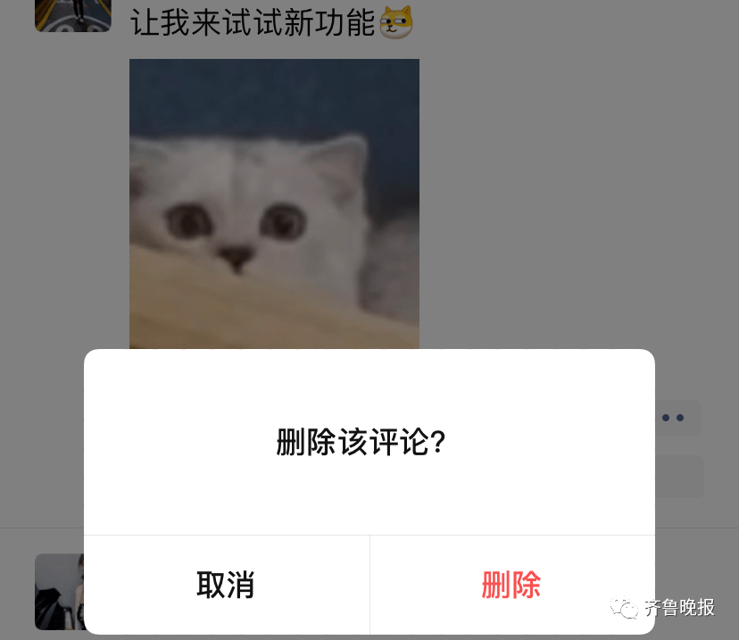 评论|微信朋友圈可以删评论了，但尴尬的是…