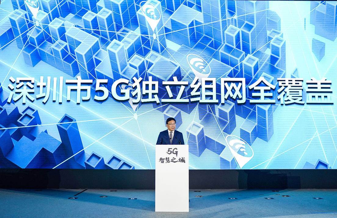  深圳实现5G独立网络的全面覆盖，全面进入5G时代