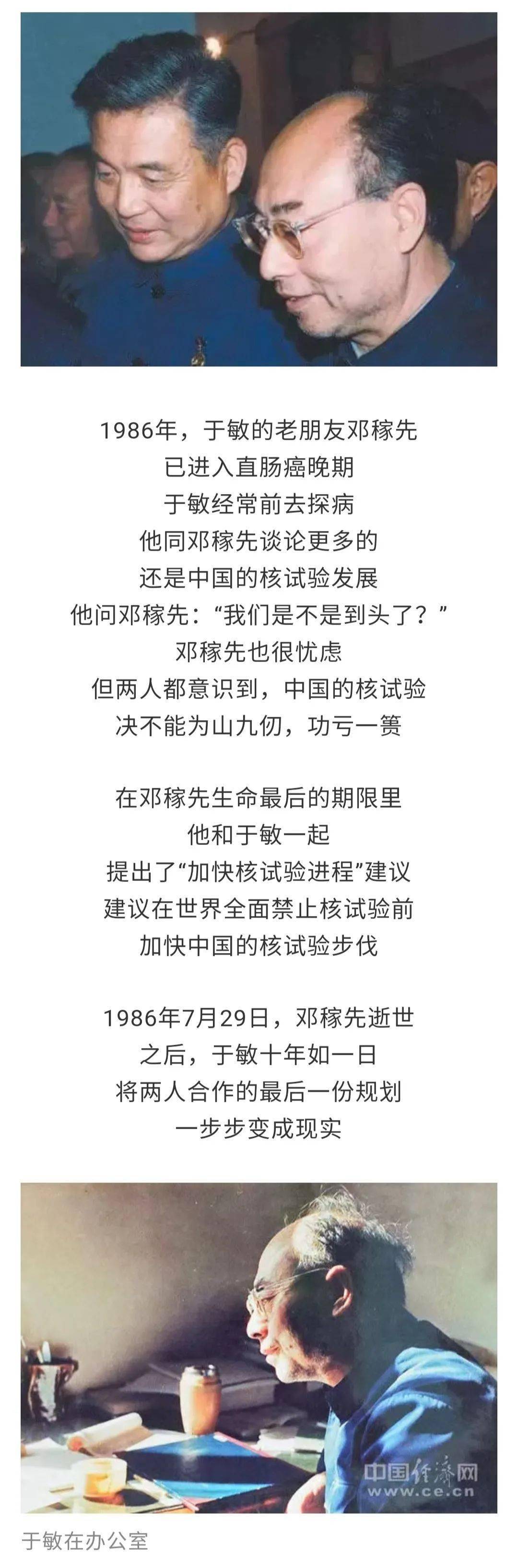 于敏有多牛他说中华民族不欺负旁人也绝不能受旁人欺负