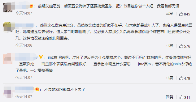 加湿器|乘风破浪节目组搞咩？播翻车视频俾黄圣依、宁静狂吐槽加湿器...复活赛阿朵真係绝！