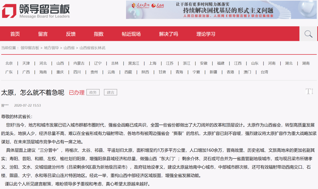 晋中市经济总量_晋中市地图