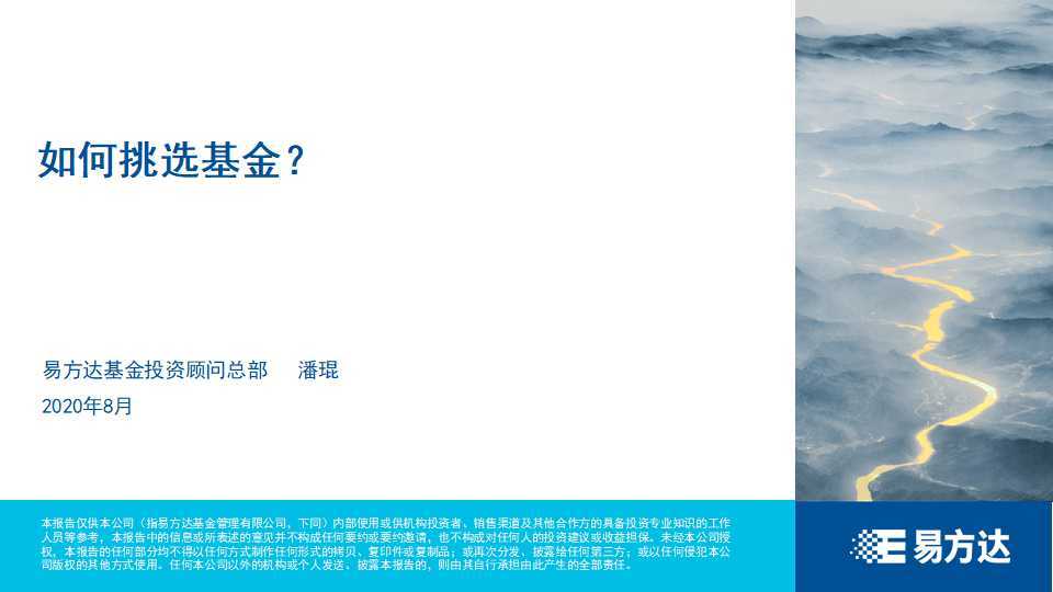 什么是基金投资顾问 f8a6188bc7f44e3bbeb07043109fa84a.jpeg