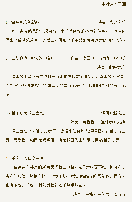 翩跹简谱_翩跹钢琴谱 器乐乐谱 中国曲谱网(2)