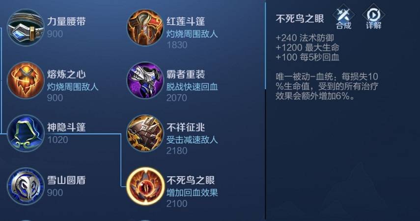 王者荣耀装备再次调整,反甲获加强,新增神级魔抗装永夜之甲