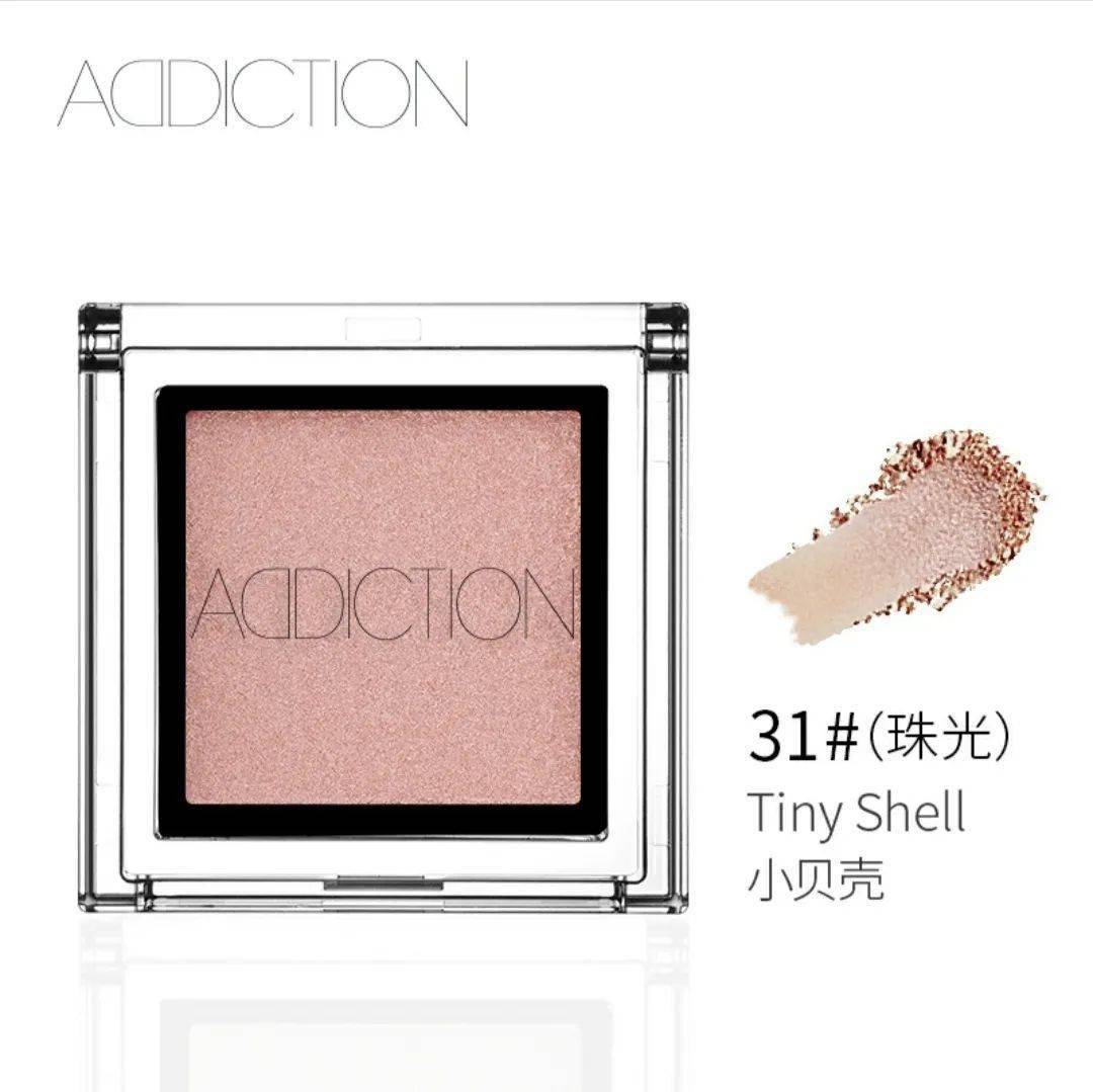 眼影|最百搭的通勤单品，27块就能买到！