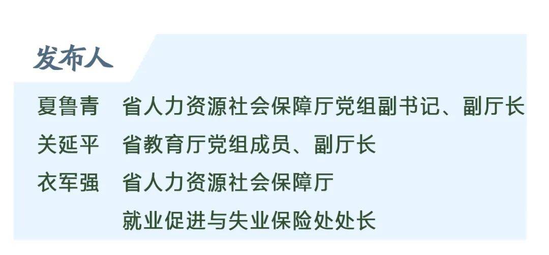 毕业生|权威发布丨今年应届高校毕业生留鲁率达82.56%，山东每年安排10亿元资金全方位扶持