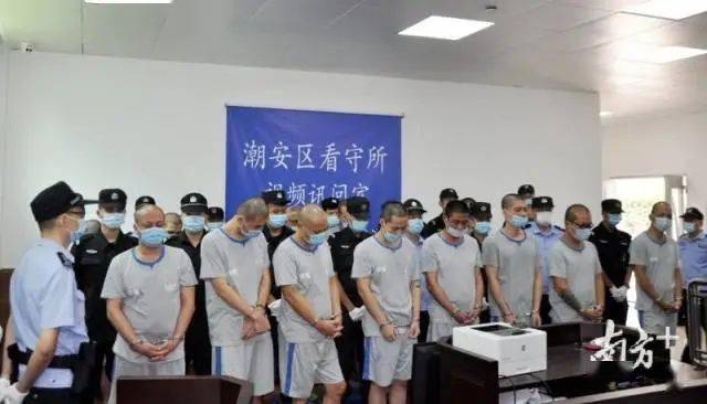 潮州一黑社会组织16人被公开宣判!主犯获刑25年._手机搜狐网