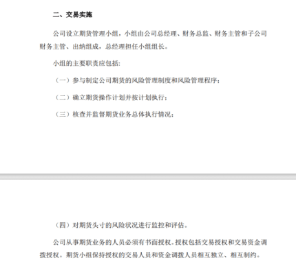 上市公司股东|汽配主业亏损，靠炒期货赚了大钱，这只股票三天大涨23%