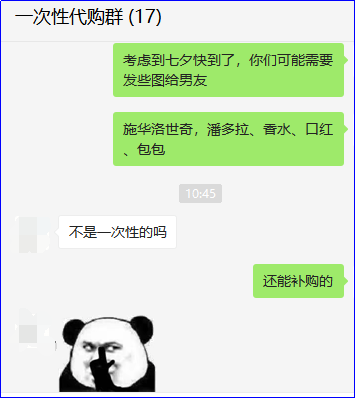 产品|一次性代购经历学到的运营经验