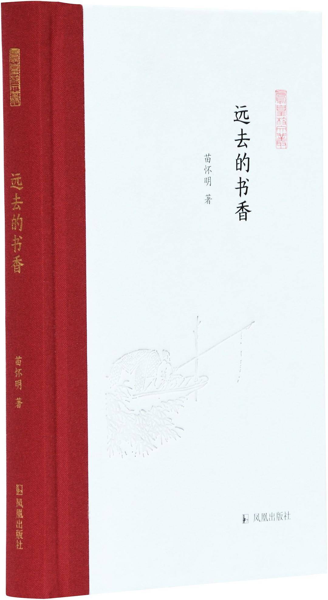 奸臣|苗怀明：从坚持抵抗到投降路线——奸臣秦桧的心路历程解读