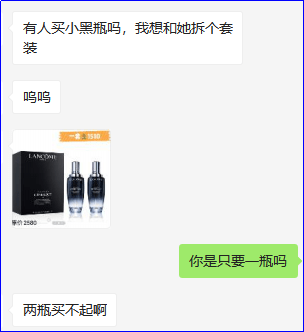 产品|一次性代购经历学到的运营经验