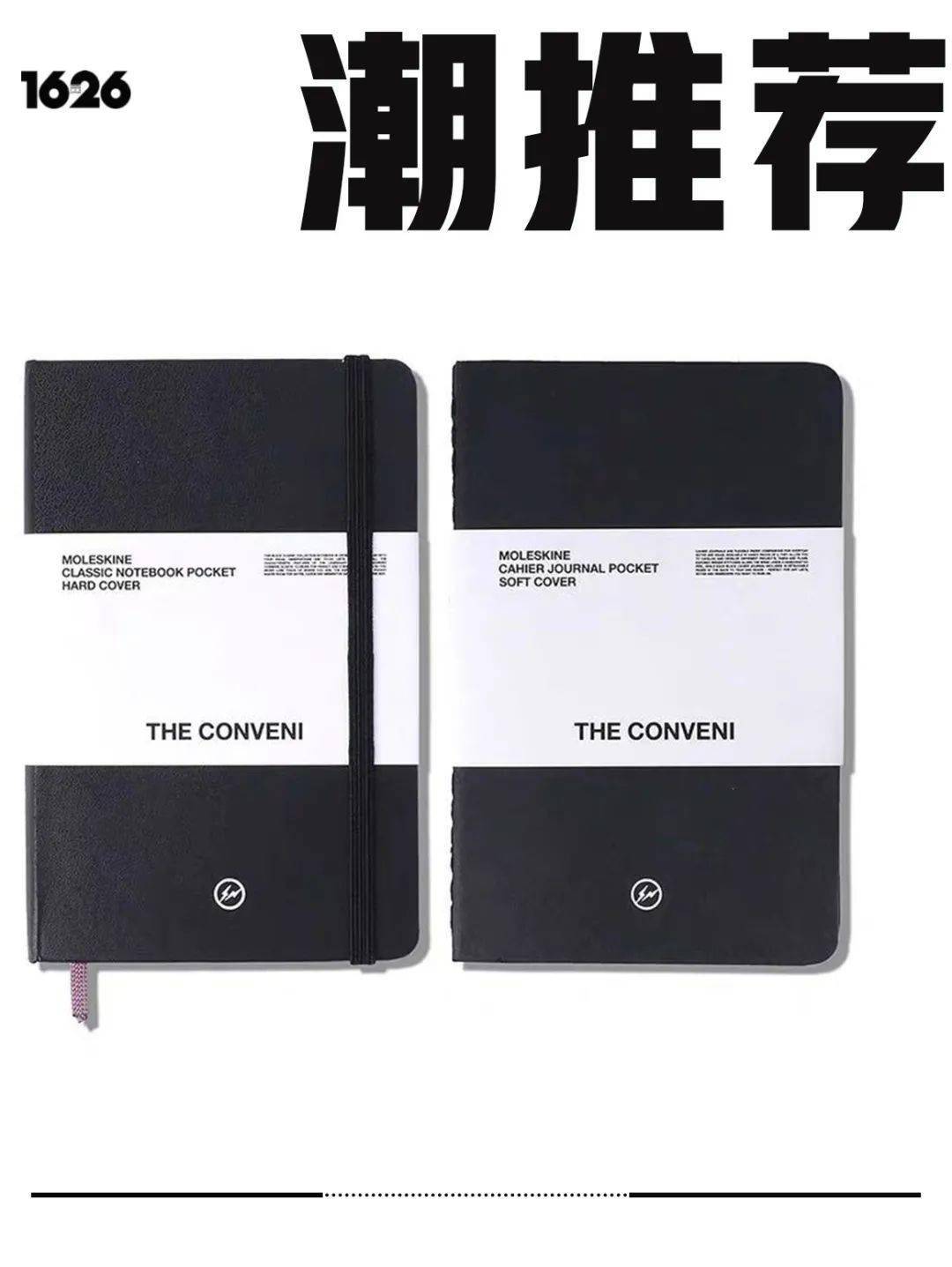 品牌|“开学买个好看的笔记本，我就会认真学习了”