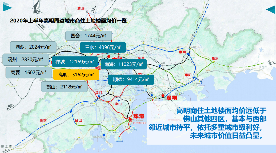 高明区2020上半年gdp_高明区地图(2)