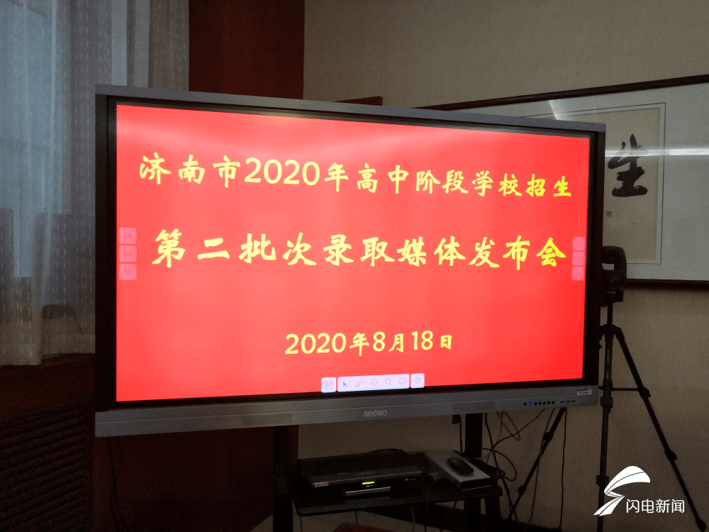 志愿|聚焦济南中考｜第三批次志愿填报8月20日开始 附录取新生报到说明