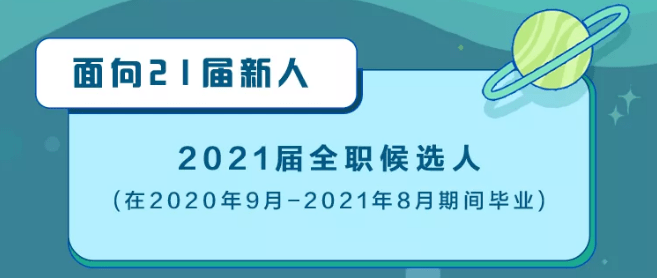 字节招聘_应往届不限,月薪10 30K,进 互联网大厂 的最好机会来了(4)