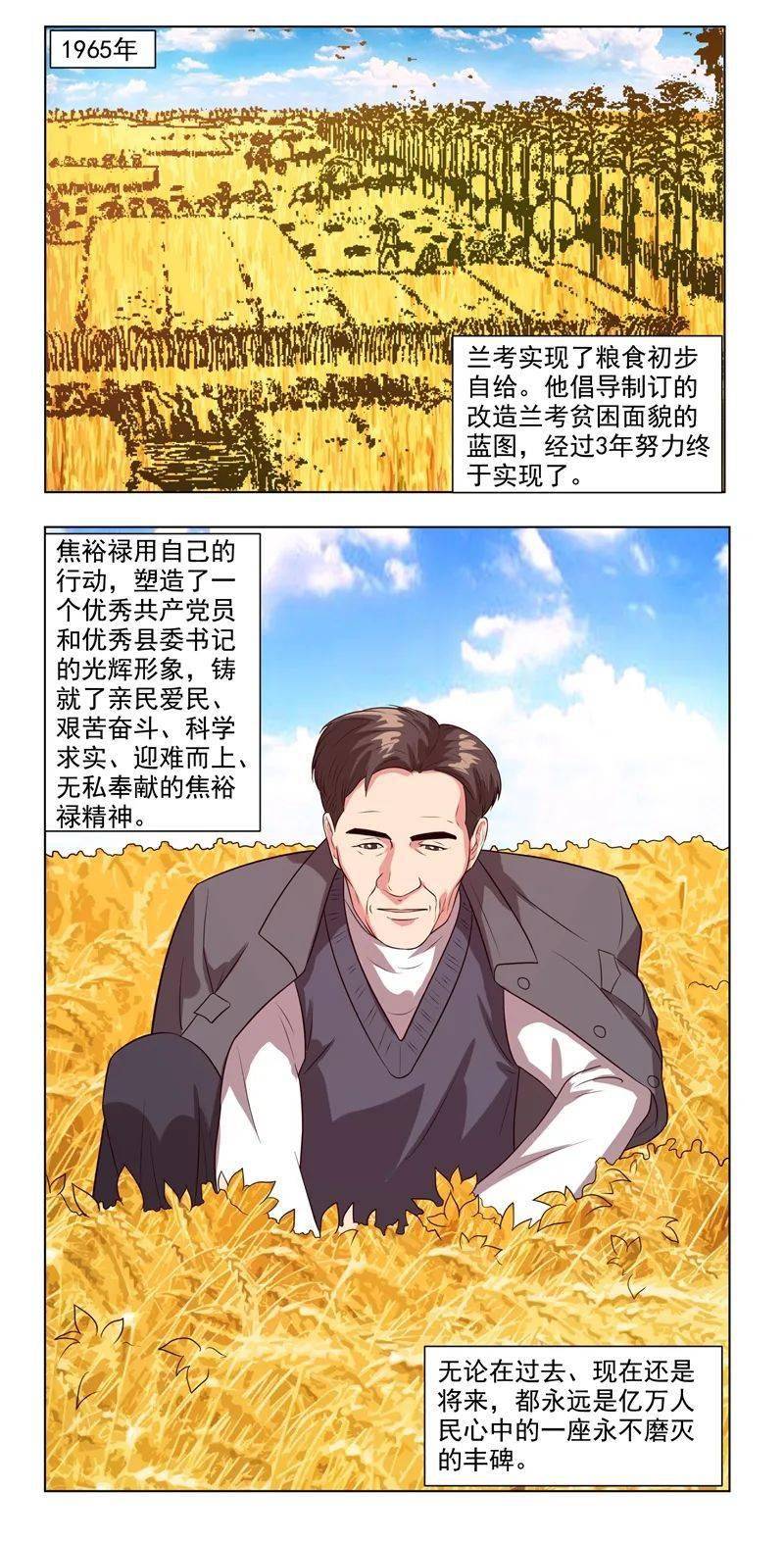 四史学习 漫说新中国史:县委书记的榜样 焦裕禄67_手机搜狐网