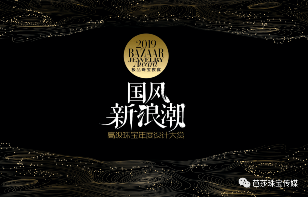 珠宝|珠宝设计师品牌福利，阿云嘎叫你一起出联名！