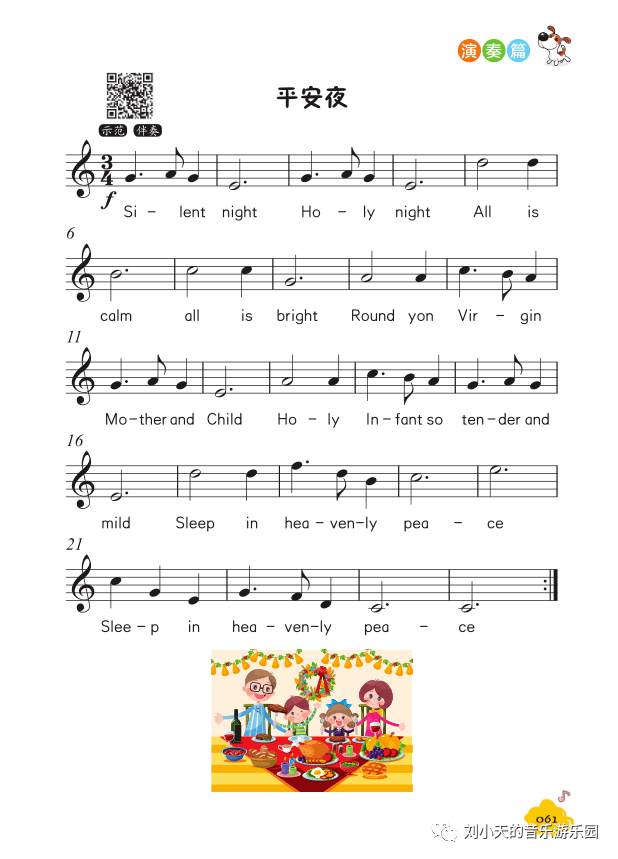 小小蜡笔吉他曲谱_小小蜡笔简谱(3)