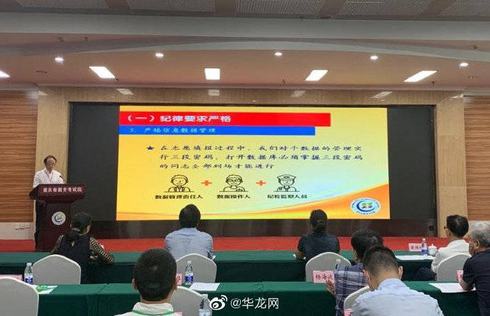 本科|重庆高考本科提前批录取结束 97所高校在渝录取新生6780人