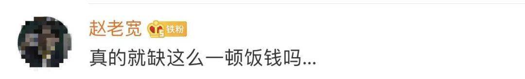 商家|男子为免费吃火锅竟冒充战疫医护，网友：过分了！