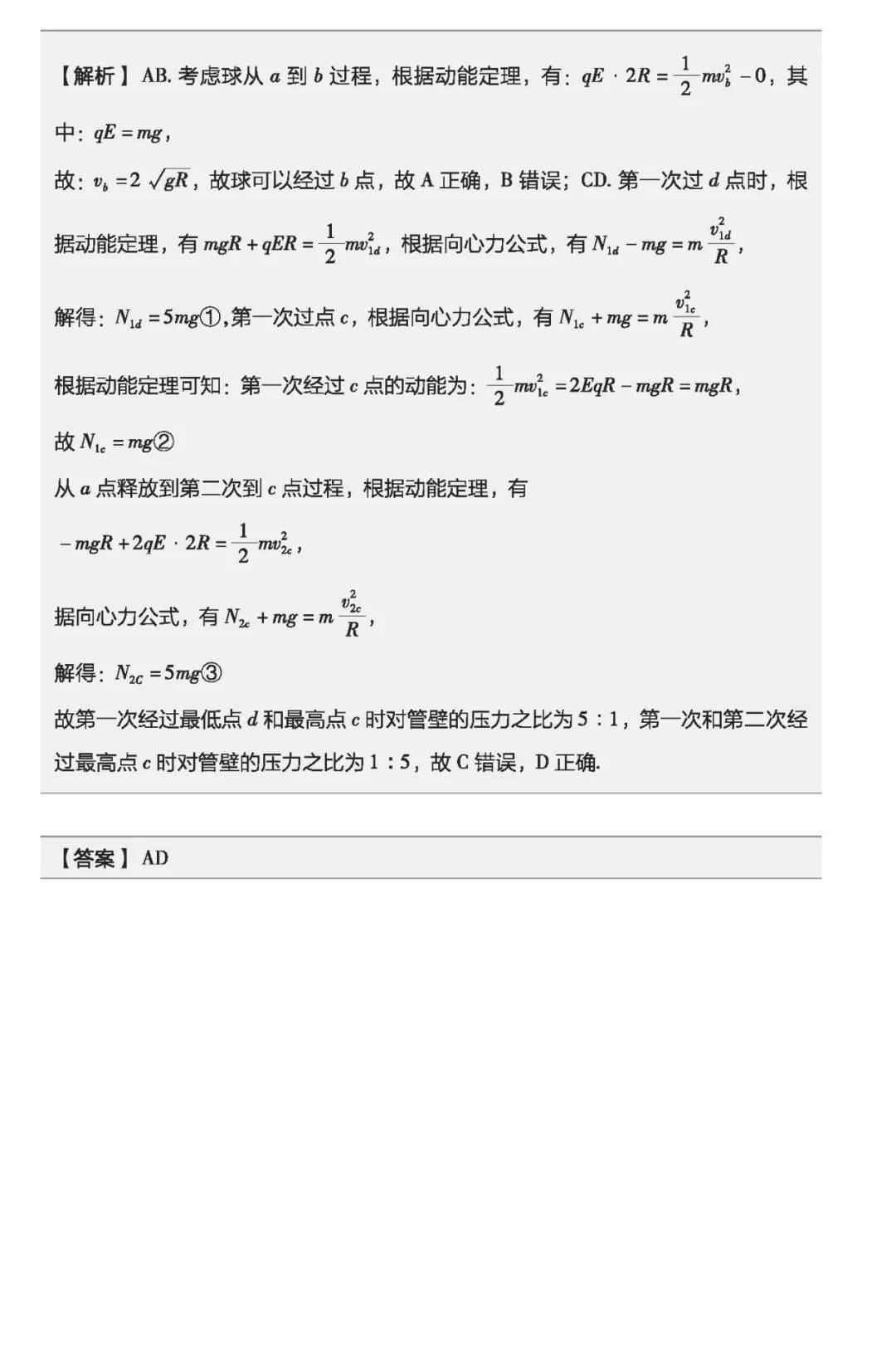 质变|物理一轮复习怎样才能达到质变？（附一轮实用复习资料电子版）