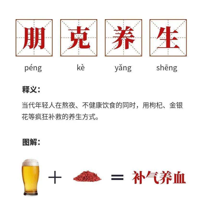 一波"花式养生"的奇才_青年